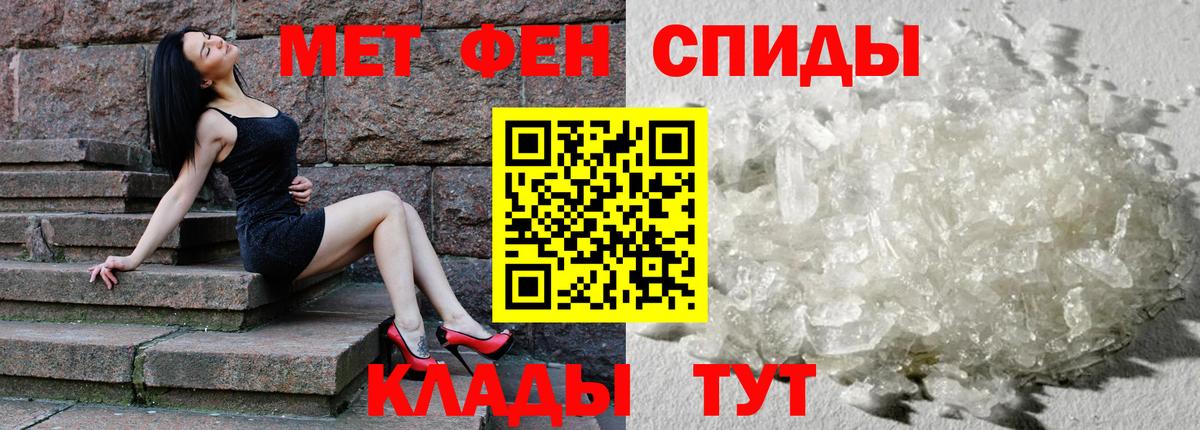 Советск  АМФЕТАМИН  АМФ  АМФЕТАМИН 97%  Вход с VPN 