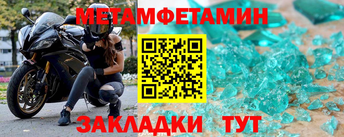Амфетамин Premium Советск