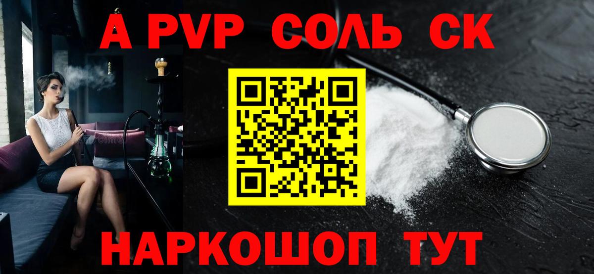Советск  дарнет шоп  Вход с VPN  Alfa_PVP Crystall 