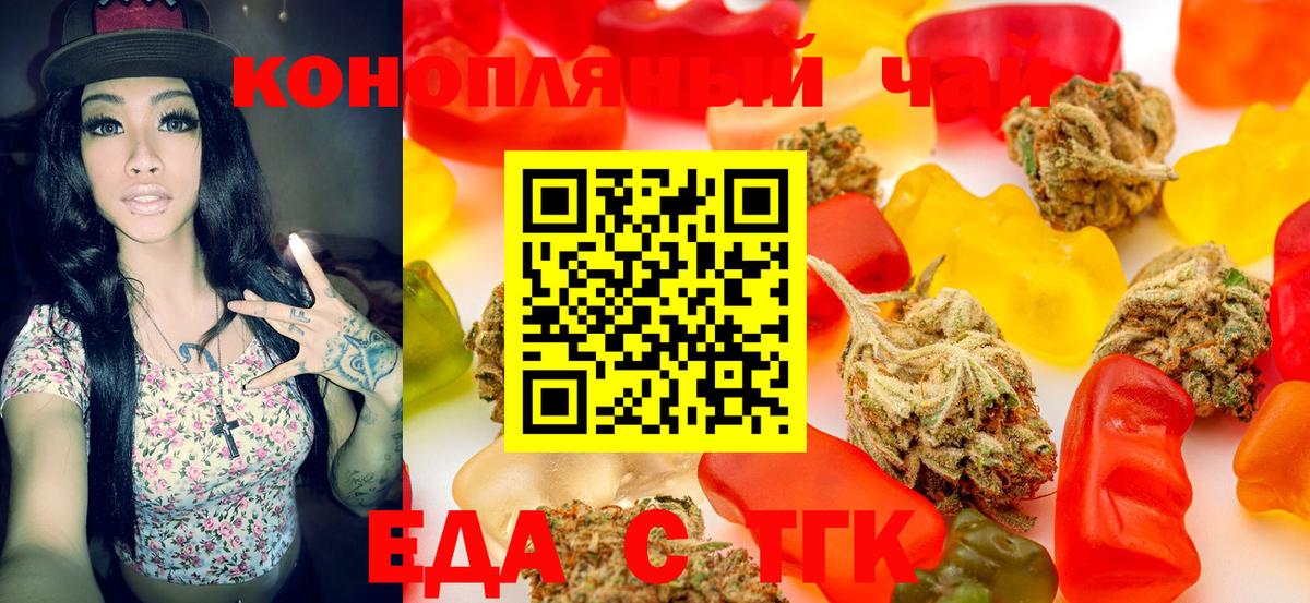 Советск  Печенье с ТГК конопля  Вход с VPN 