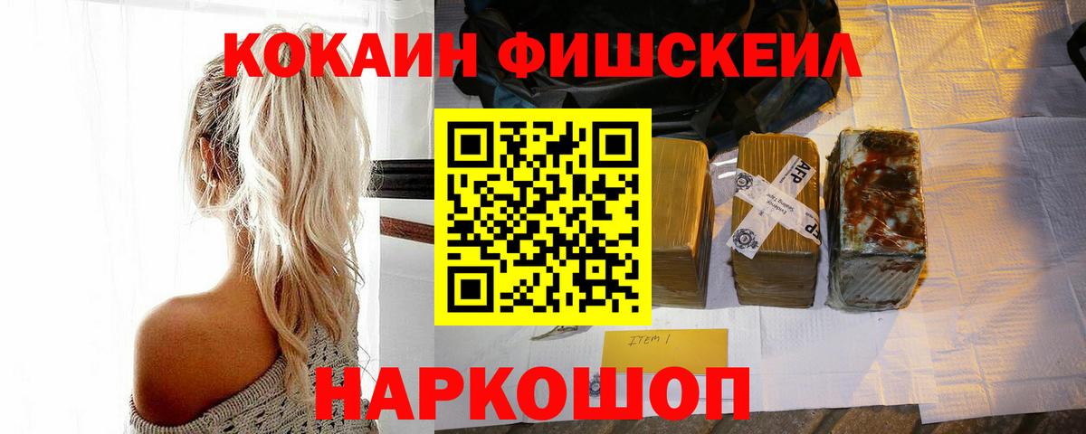 как найти закладки  Вход с VPN  Кокаин 97%  Кокаин  Советск  КОКАИН 97% 