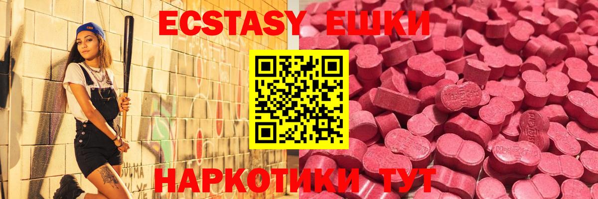 Советск  Ecstasy  ЭКСТАЗИ диски  Вход с VPN  ЭКСТАЗИ 99% 