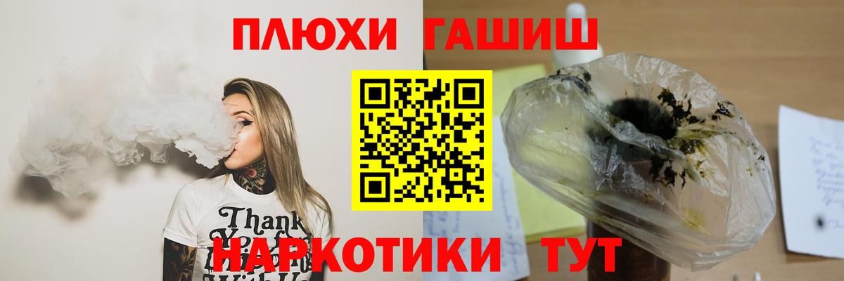 ГАШИШ  ГАШИШ Ice-O-Lator  Гашиш hashish  Вход с VPN  Советск 