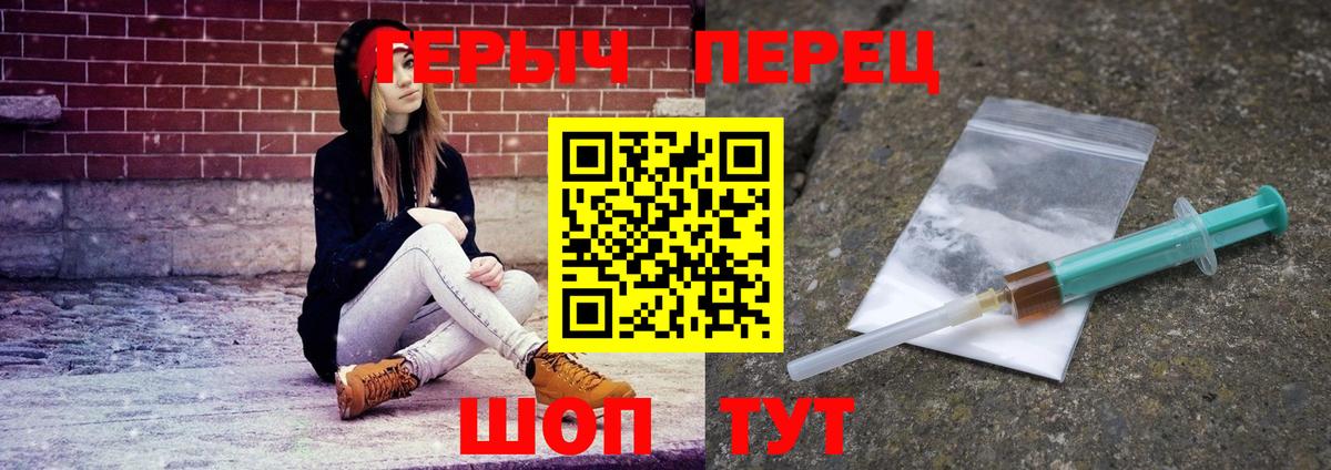 Советск  Героин Heroin  Вход с VPN 