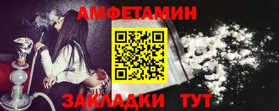 амфетамин Северобайкальск