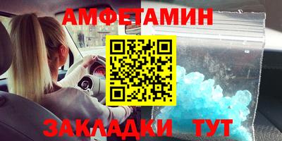 амфетамин Северобайкальск