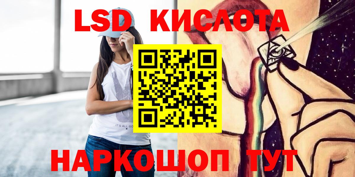 ЛСД экстази кислота  LSD-25 экстази ecstasy  Советск  Вход с VPN 