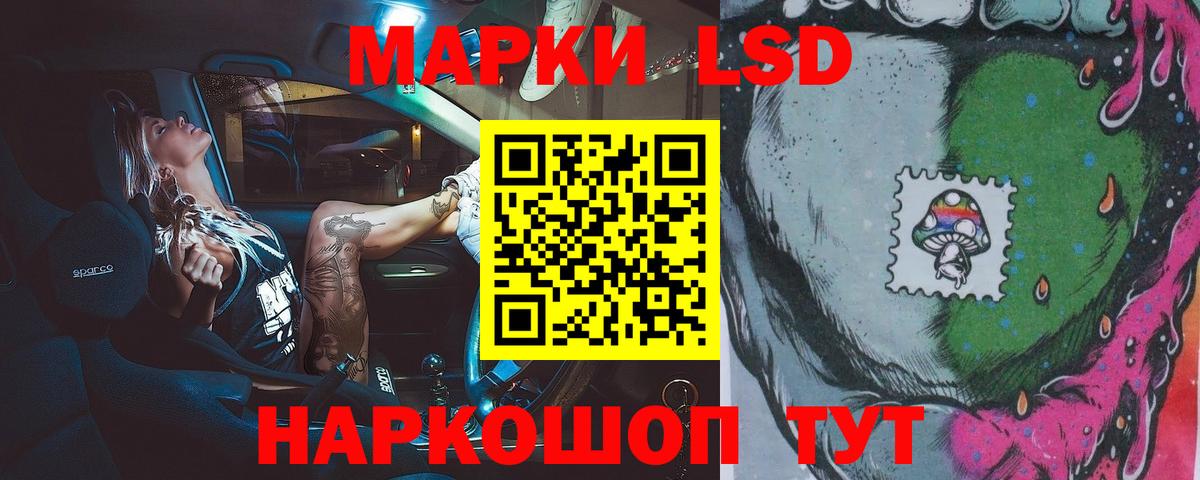 LSD-25 экстази кислота Советск