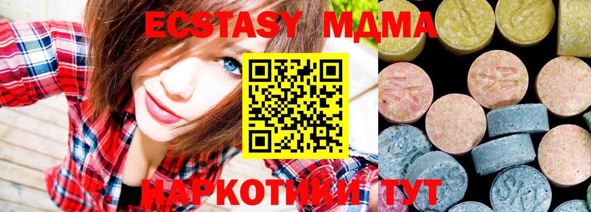 МДМА VHQ  МДМА  Советск  Вход с VPN 