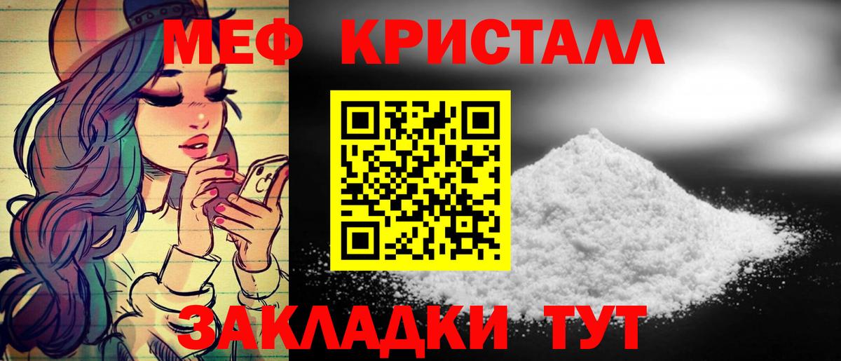 Советск  МЯУ-МЯУ мяу мяу  Мефедрон  МЕФ мука  Вход с VPN  МЕФ 
