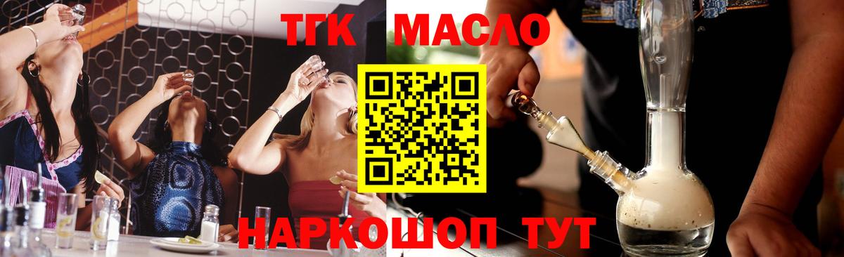 Дистиллят ТГК концентрат Советск